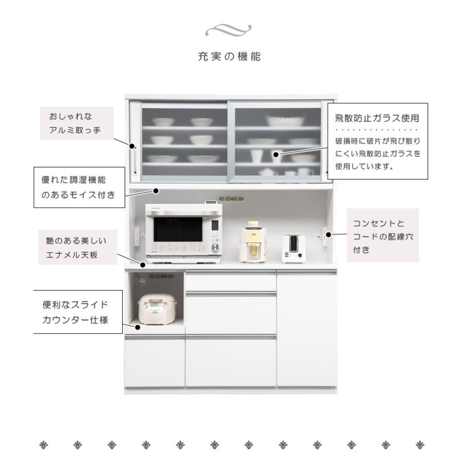 食器棚 ダイニングボード 幅140cm キッチンボード 完成品 キッチン収納 レンジ台 引出し 引き戸 大川家具 モイス付き_4