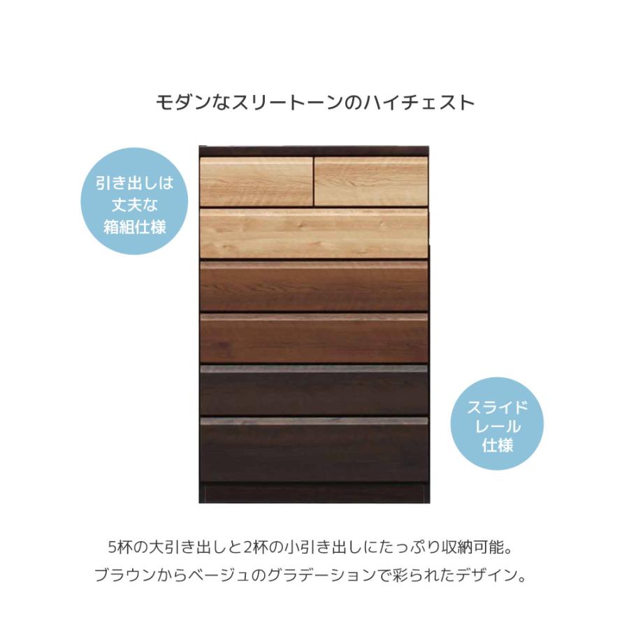 チェスト 80cm幅 完成品 木製 幅80cm ハイチェスト 6段 引き出収納 収納 木製収納 木目 引出し箱組 スライドレール タンス 【GW限定クーポン】_1