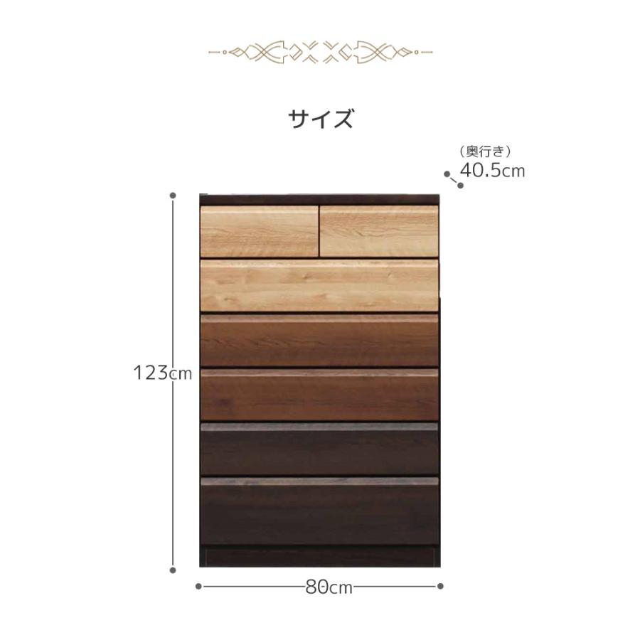 チェスト 80cm幅 完成品 木製 幅80cm ハイチェスト 6段 引き出収納 収納 木製収納 木目 引出し箱組 スライドレール タンス 【GW限定クーポン】_2