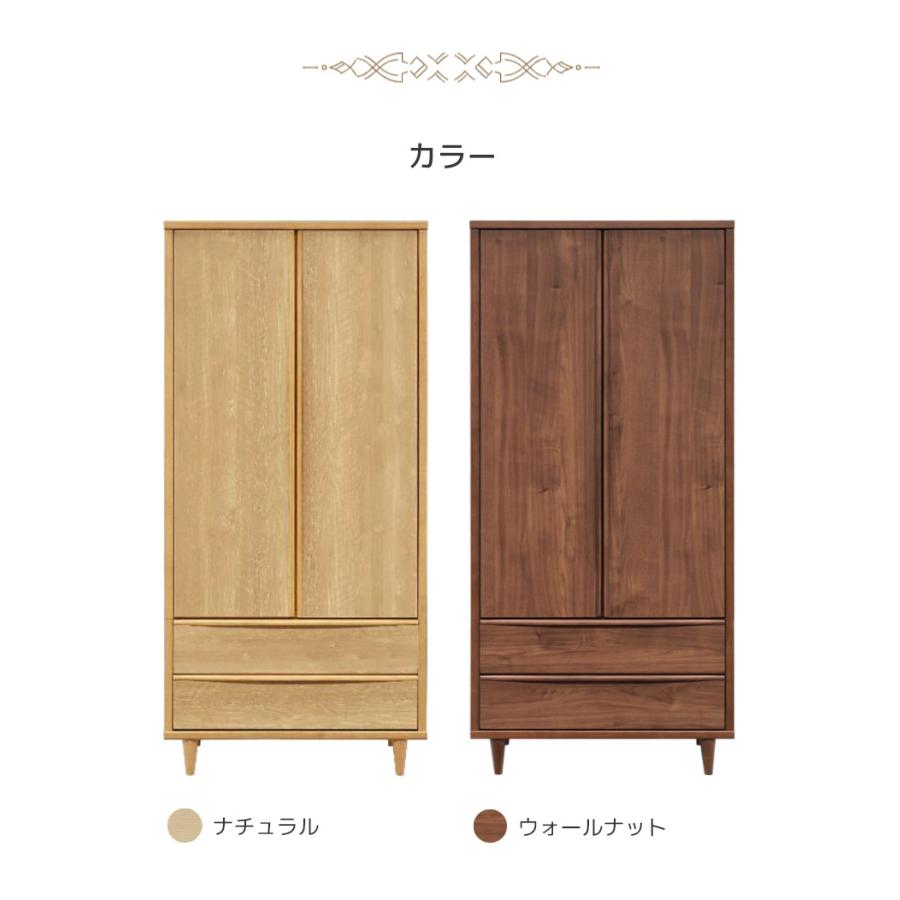ワードローブ 服吊り 幅80cm 引き出収納 完成品 木製 タンス 木製収納 80cm幅 脚付き 服吊り収納 収納 木目 引出し箱組 スライドレールの画像