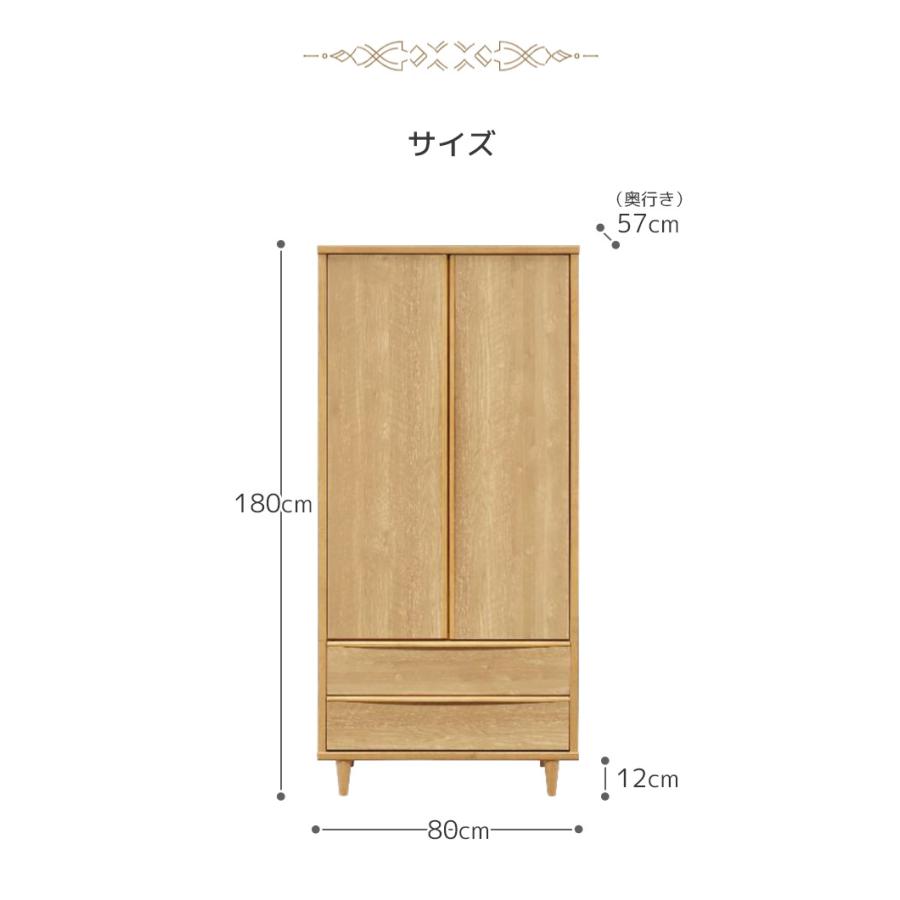 ワードローブ 服吊り 幅80cm 引き出収納 完成品 木製 タンス 木製収納 80cm幅 脚付き 服吊り収納 収納 木目 引出し箱組 スライドレールの画像