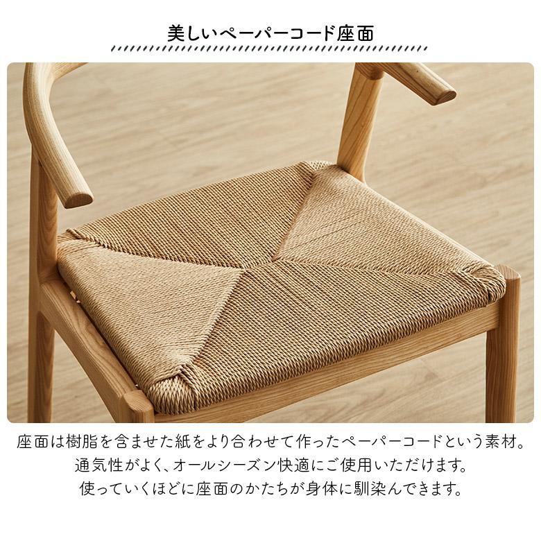 未来商会 ダイニングチェア 2脚セット 完成品 北欧風 おしゃれ カフェ