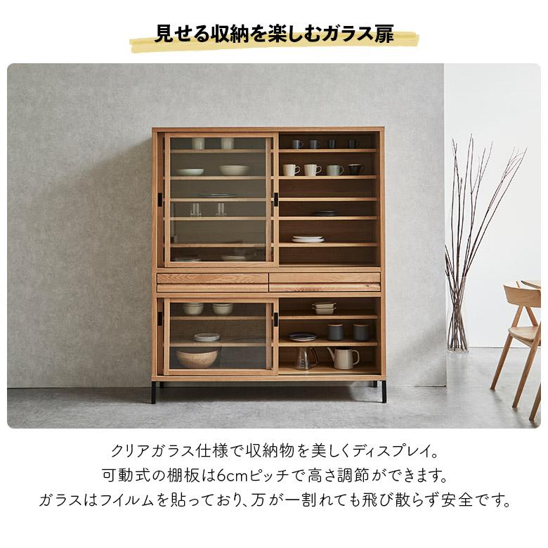 幅70キャビネットミドル食器棚カップボード/キャビネットミドル食器棚カップボード 未来商会 爆買 食器棚 キャビネット カップボード 見せる収納 150cm