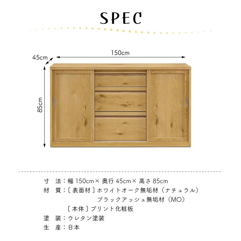 日本製 キッチンカウンター 食器棚 ロータイプ 150cm おしゃれ シンプル モダン 和風 木製 天然木 無垢材 国産_7