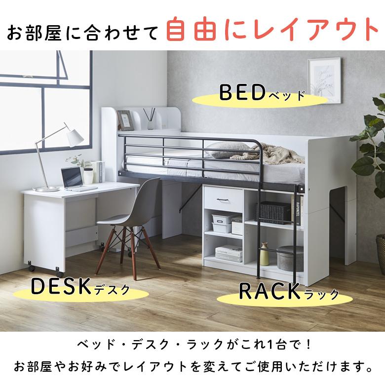 未来商会 システムベッド 子供 デスク 大人用 ロータイプ ロフトベッド
