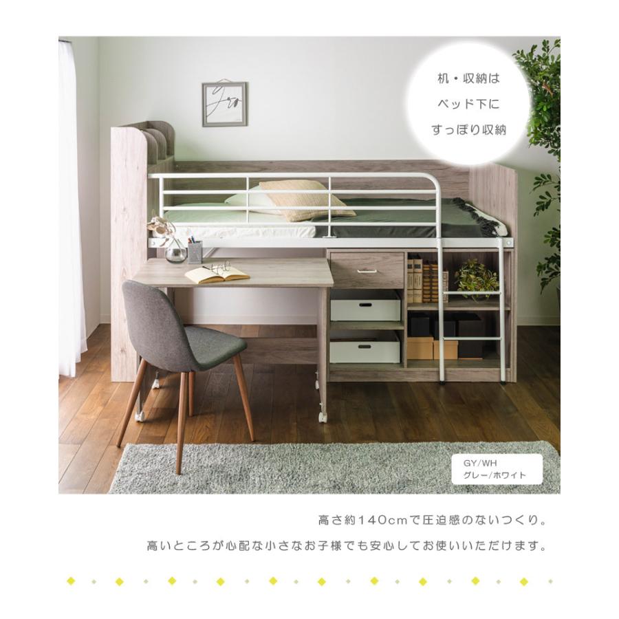 ロフトベッド システムベッド デスク 子供 おしゃれ ロータイプ 収納付き コンセント付き はしご シングル La 070 Natural Life 19 通販 Yahoo ショッピング