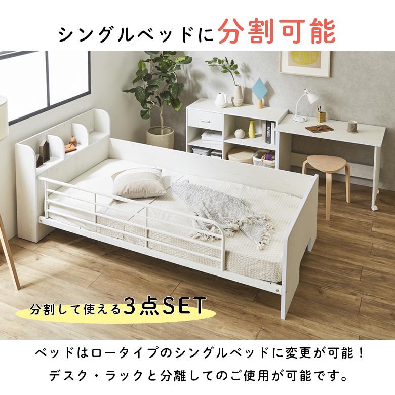 シングルベッド　ホワイトデスク 収納付き　子供 Amazon｜システムベッド デスク付き 木製 収納 シングル 耐震 ベッド
