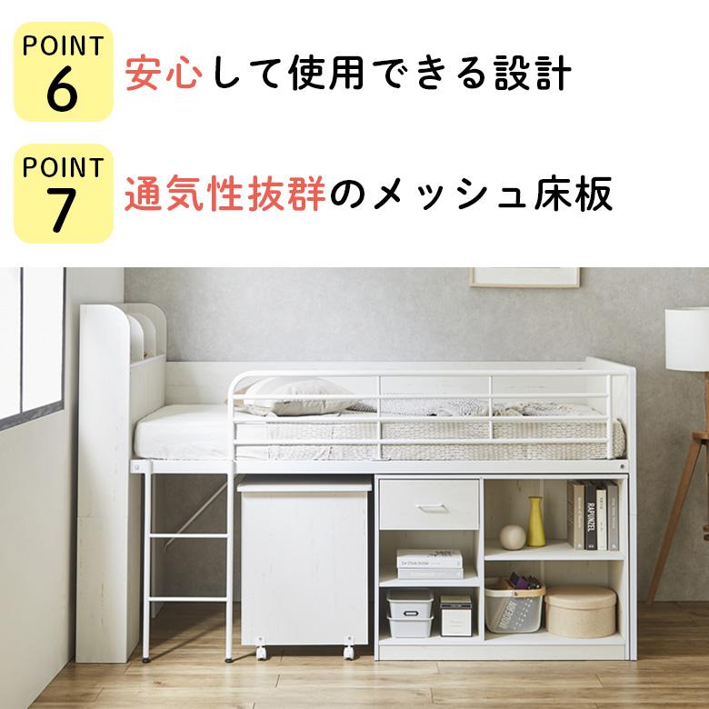 未来商会 システムベッド 子供 デスク 大人用 ロータイプ ロフトベッド 
