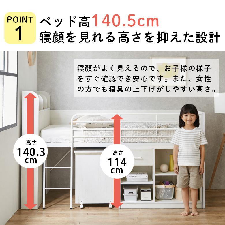 未来商会 システムベッド 子供 デスク 大人用 ロータイプ ロフトベッド 