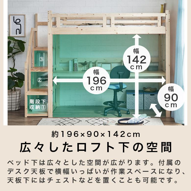 未来商会 ロフトベッド 階段 机付き ハイタイプ 宮 木製 ハイベッド
