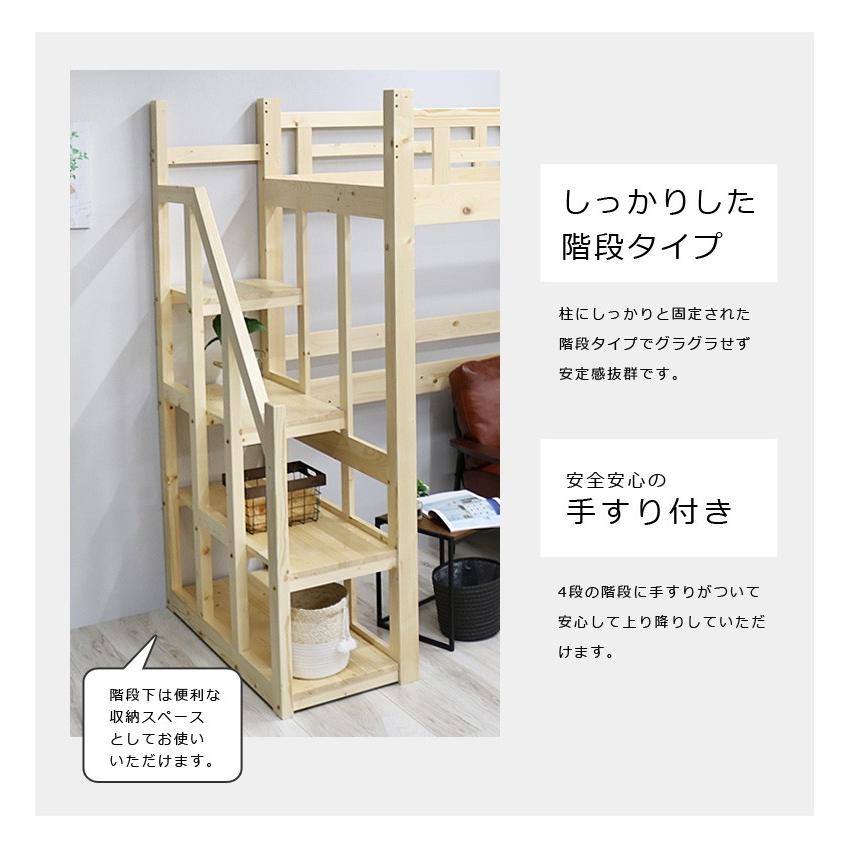 ロフトベッド ハイタイプ 机付き 子供 階段 おしゃれ シングル シンプル 安い 木製 収納付き コンパクト La 073 Natural Life 19 通販 Yahoo ショッピング