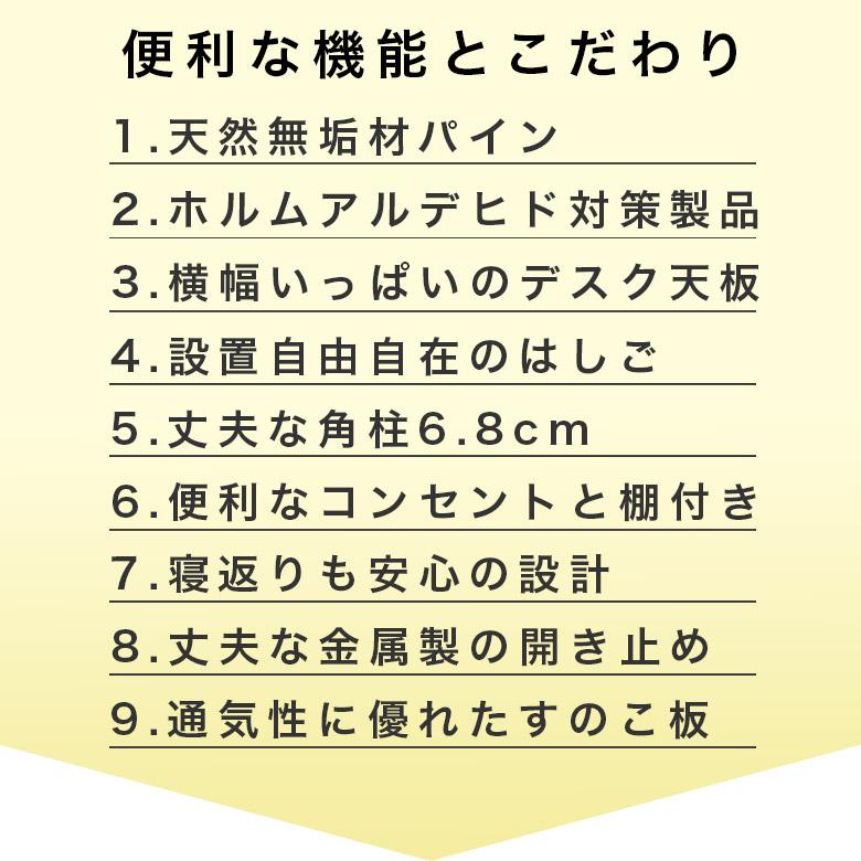 ロフトベッド 机付き ハイタイプ 宮 木製 システムベッド 子供 デスク 大人用 コンセント付き シングルサイズ はしご付き 学習机 ハイベッド_3