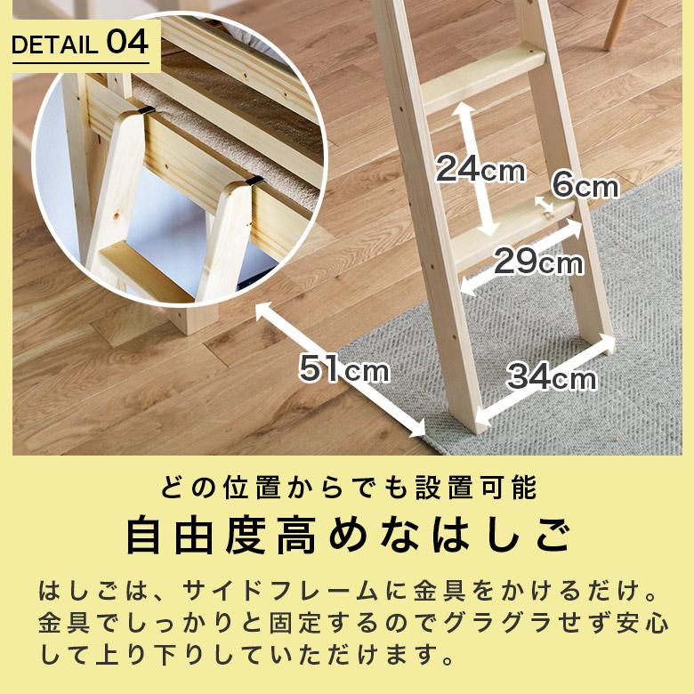 ロフトベッド 机付き ハイタイプ 宮 木製 システムベッド 子供 デスク 大人用 コンセント付き シングルサイズ はしご付き 学習机 ハイベッド_7