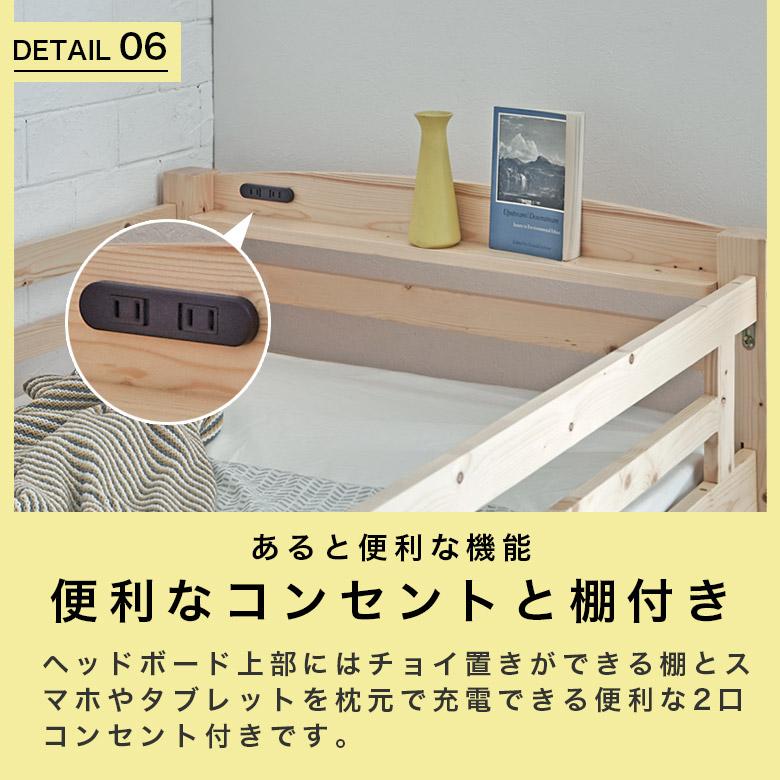 ロフトベッド 机付き ハイタイプ 宮 木製 システムベッド 子供 デスク 大人用 コンセント付き シングルサイズ はしご付き 学習机 ハイベッド_9