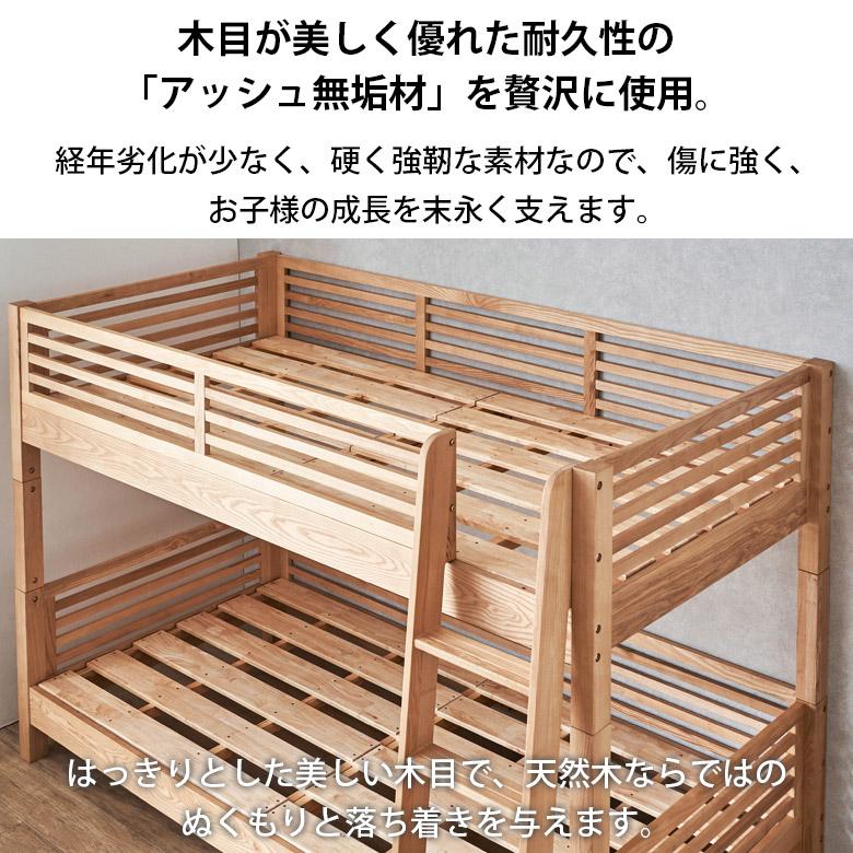 未来商会 2段ベッド 転落防止策 子供 分離 ロータイプ 分離可能 二段