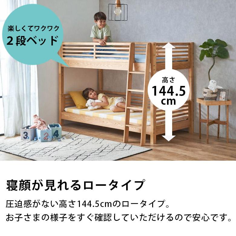 未来商会 2段ベッド 転落防止策 子供 分離 ロータイプ 分離可能 二段