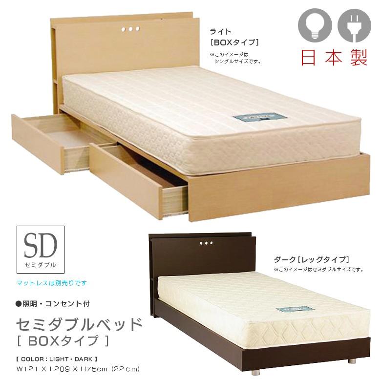未来商会 セミダブルベッド 収納ベッド ベッド セミダブル 収納