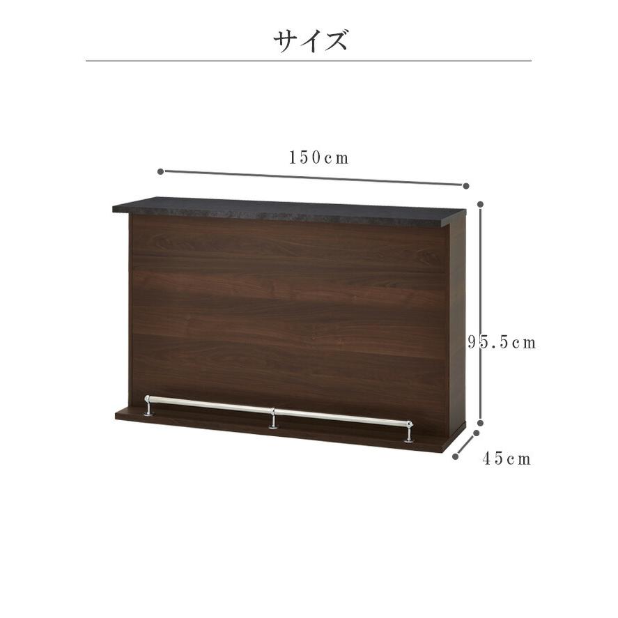未来商会 キッチンカウンター バーカウンター 幅150 キッチン収納 バー