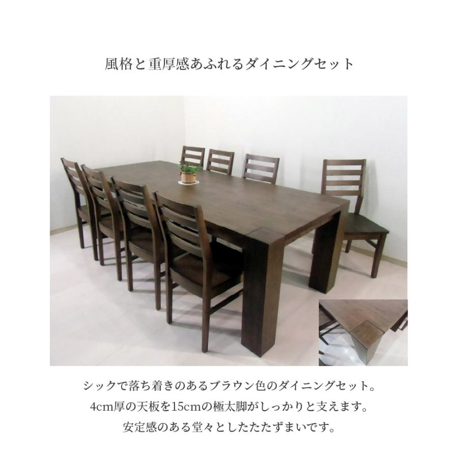 未来商会 ダイニングテーブルセット 9点セット 8人掛け テーブルセット