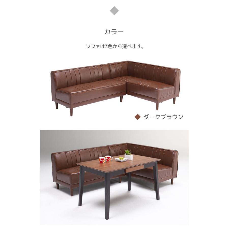 ダイニングテーブルセット リビングダイニング 幅120 長椅子 3点セット コーナーソファ ウォールナット 突板 ラバーウッド PVC ダイニング_10