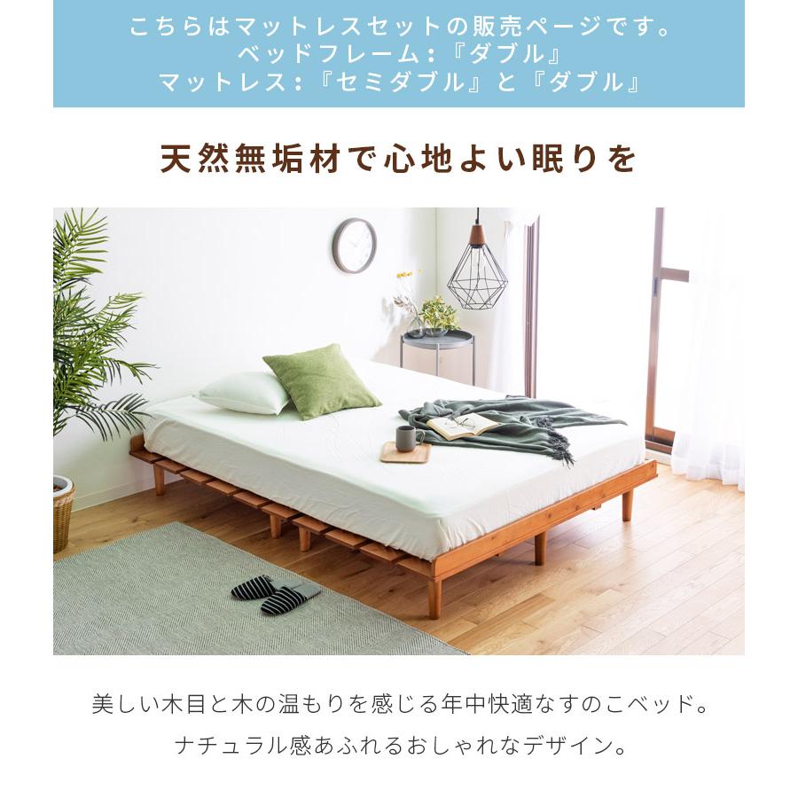 ダブルベットフレーム＆マットレスセット 未来商会 ダブルベッド マットレスセット ベッドフレーム