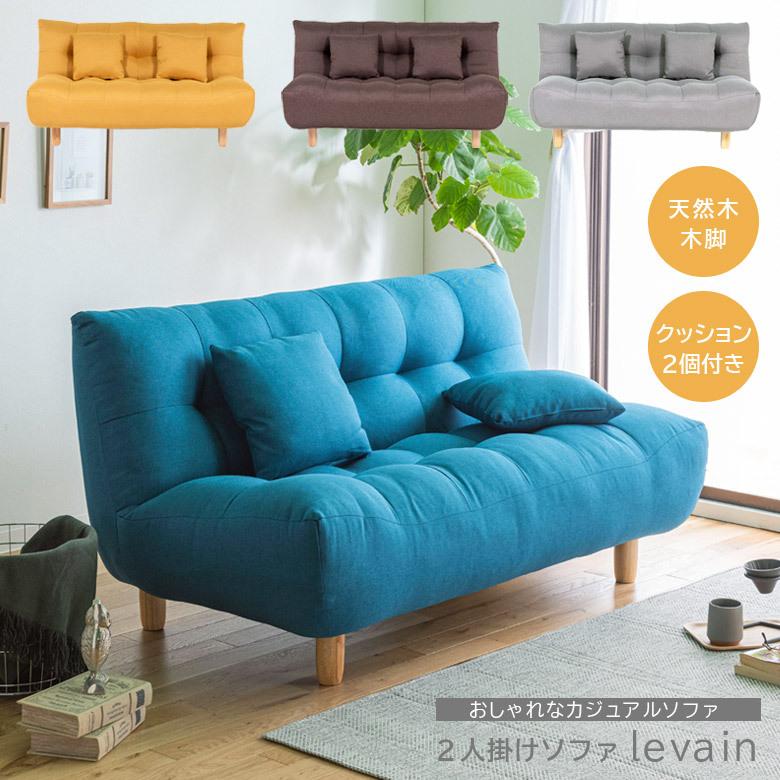 ソファー 2人掛け ソファ おしゃれ ローソファ ファブリック 2人用 北欧 Sofa クッション付き 2人掛けソファー クッション Mr 0057 Natural Life 19 通販 Yahoo ショッピング