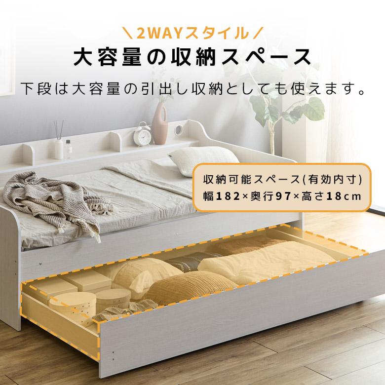親子ベッド スライド 2段 シングル ベッド フレーム キャスター付き 子ベッド 収納 棚付き スライド式 キャスター 引出収納 ワイド棚 3カラー_9
