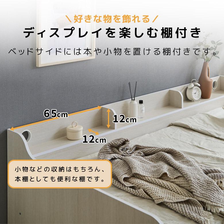 親子ベッド スライド 2段 シングル ベッド フレーム キャスター付き 子ベッド 収納 棚付き スライド式 キャスター 引出収納 ワイド棚 3カラー_10
