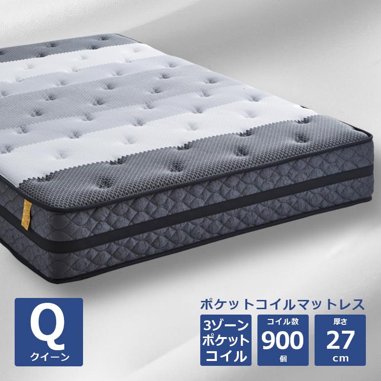 未来商会 爆買 クイーンマットレス マットレス ポケットコイル