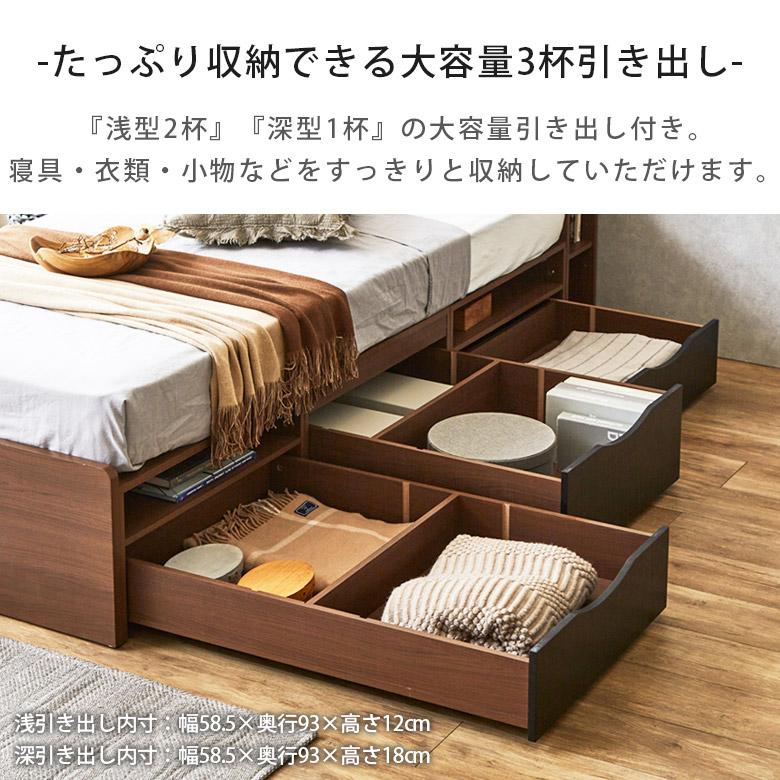 未来商会 爆買 シングルベッド フレーム ベッド チェストベッド 