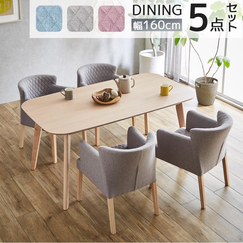 未来商会 ダイニングテーブルセット 4人用 おしゃれ 5点セット 未来商会 ダイニングテーブルセット 4人用 おしゃれ 5点セット