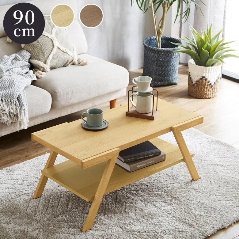 未来商会 テーブル ローテーブル センターテーブル 突板 棚付き 座卓