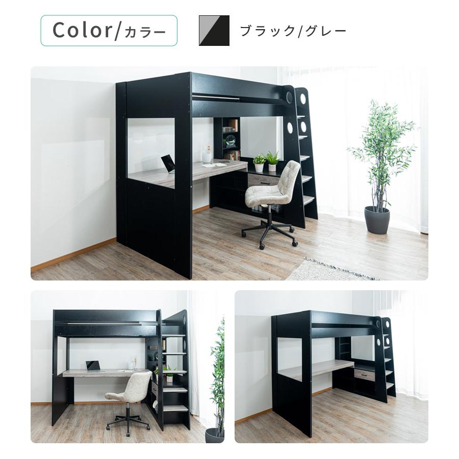 未来商会 ロフトベッド 収納付き システムベッド ハイタイプ 机付き