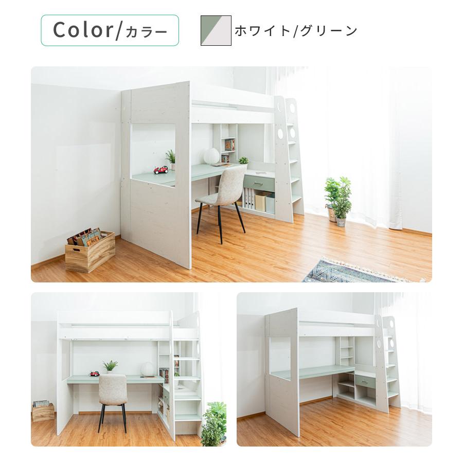 未来商会 ロフトベッド 収納付き システムベッド ハイタイプ 机付き