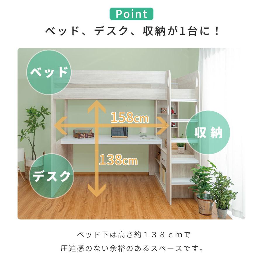 ロフトベッド シングルサイズ 収納付き 未来商会 ロフトベッド 収納付き システムベッド ハイタイプ 机付き