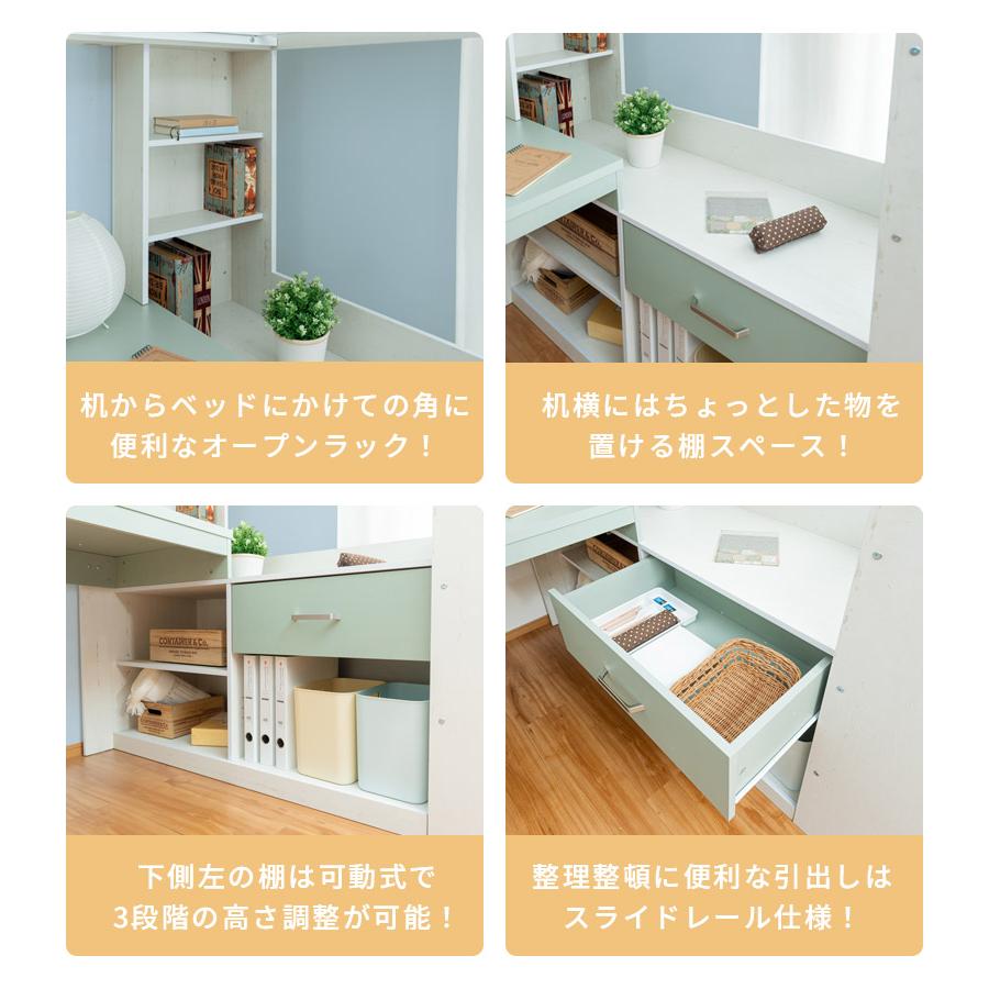 未来商会 ロフトベッド 収納付き システムベッド ハイタイプ 机付き