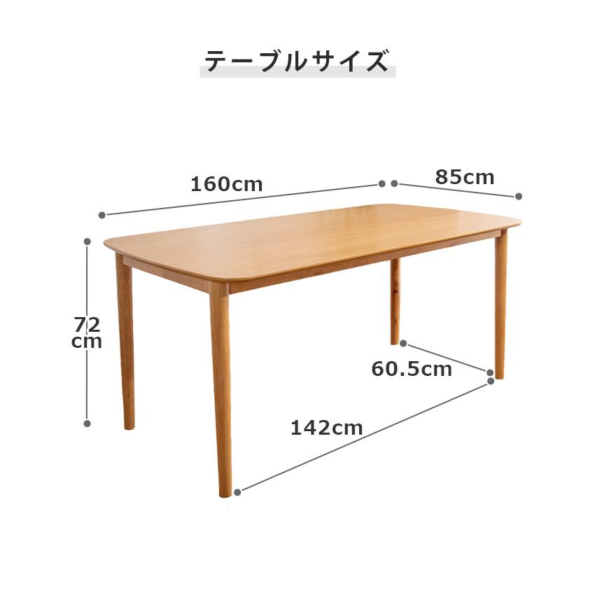 ダイニングテーブルセット ダイニングセット 4人 5点セット 4人掛け 幅160 テーブル チェア ダイニングチェア ダイニングテーブル｜natural-life-19｜19