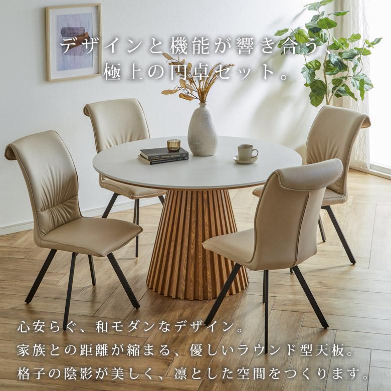 未来商会 ダイニングテーブルセット 丸 120 丸テーブル 4人用 円形