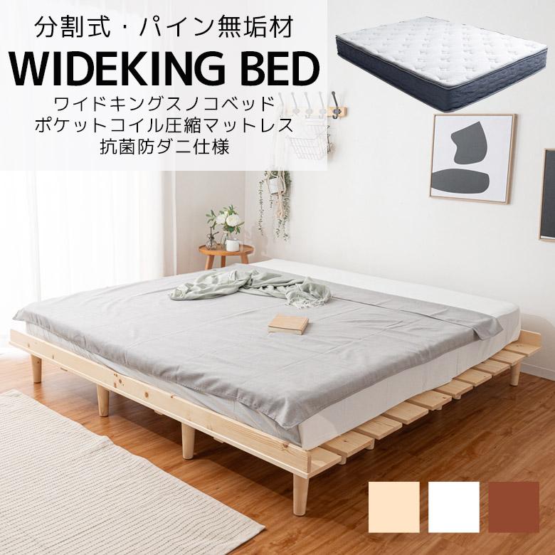取引中❱ローベッド(ワイドキング)マットレス付