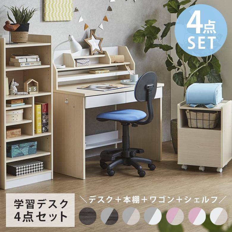 未来商会 学習机 セット シンプル 勉強机 4点セット シェルフ デスク