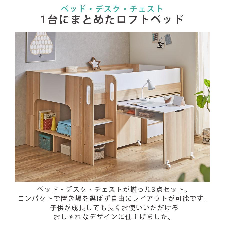 システムベッド ロータイプ 子供 大人用 デスク 分割 ロフトベッド 2口コンセント付き サイド棚 チェスト 3点セット おしゃれ すのこ 通気性 キャスター付き_3