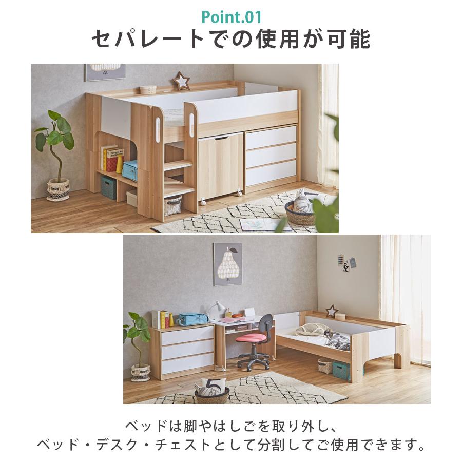 システムベッド ロータイプ 子供 大人用 デスク 分割 ロフトベッド 2口コンセント付き サイド棚 チェスト 3点セット おしゃれ すのこ 通気性 キャスター付き_5