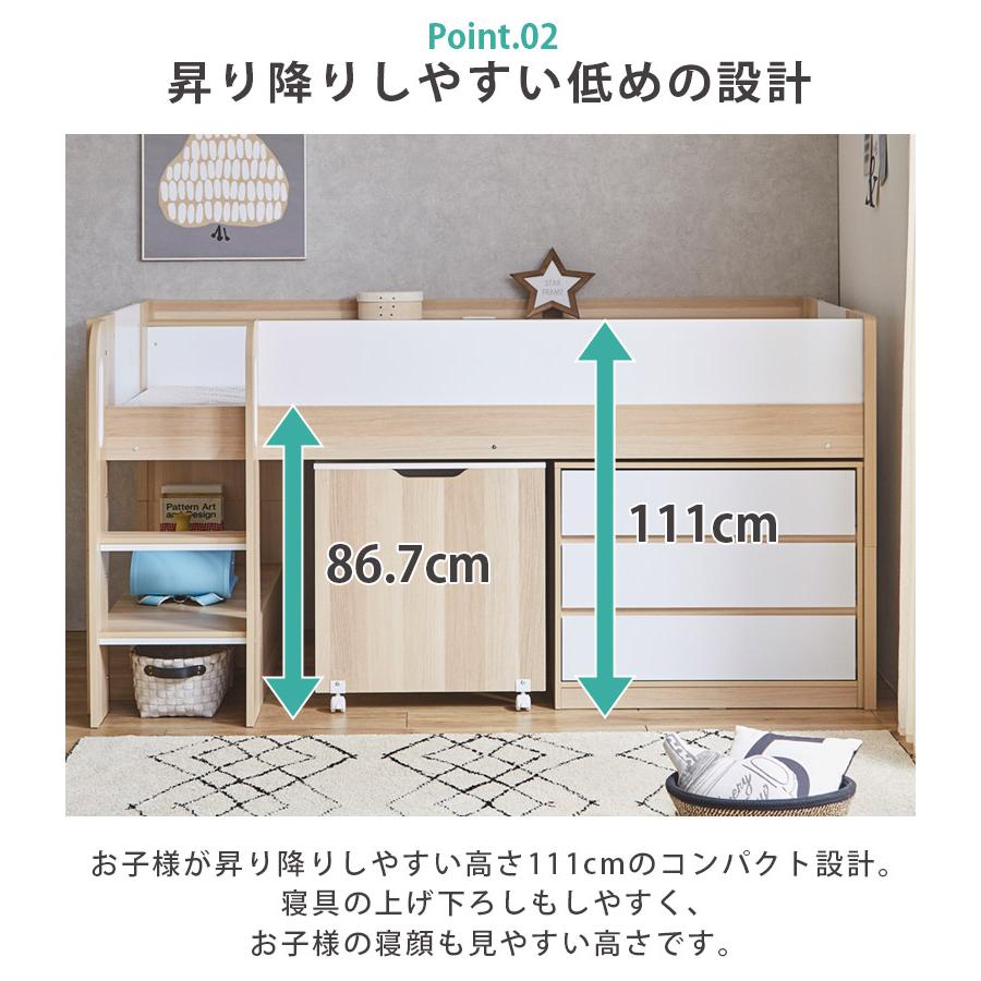 システムベッド ロータイプ 子供 大人用 デスク 分割 ロフトベッド 2口コンセント付き サイド棚 チェスト 3点セット おしゃれ すのこ 通気性 キャスター付き_6