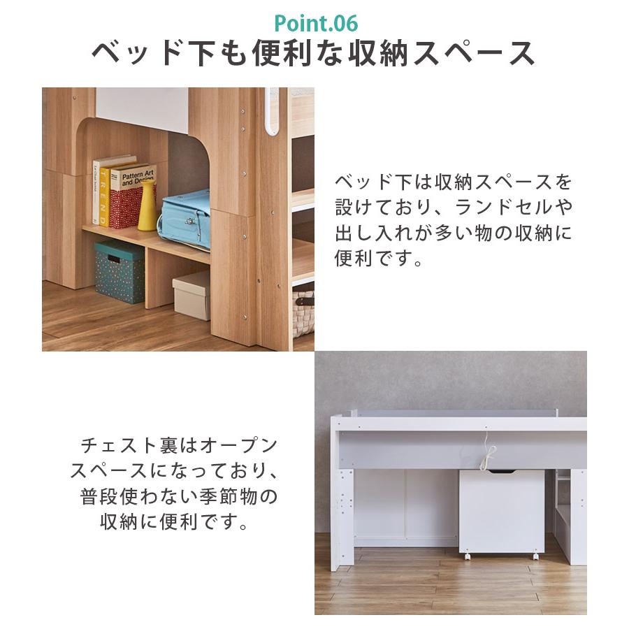 システムベッド ロータイプ 子供 大人用 デスク 分割 ロフトベッド 2口コンセント付き サイド棚 チェスト 3点セット おしゃれ すのこ 通気性 キャスター付き_11