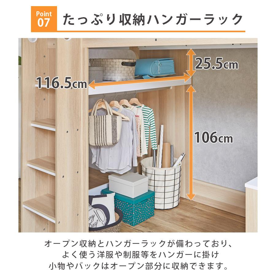 システムベッド ハイタイプ 子供 大人用 デスク 分割 ロフトベッド 机付き 2口コンセント セパレート サイド棚 ハンガーラック 3点セット おしゃれ_13