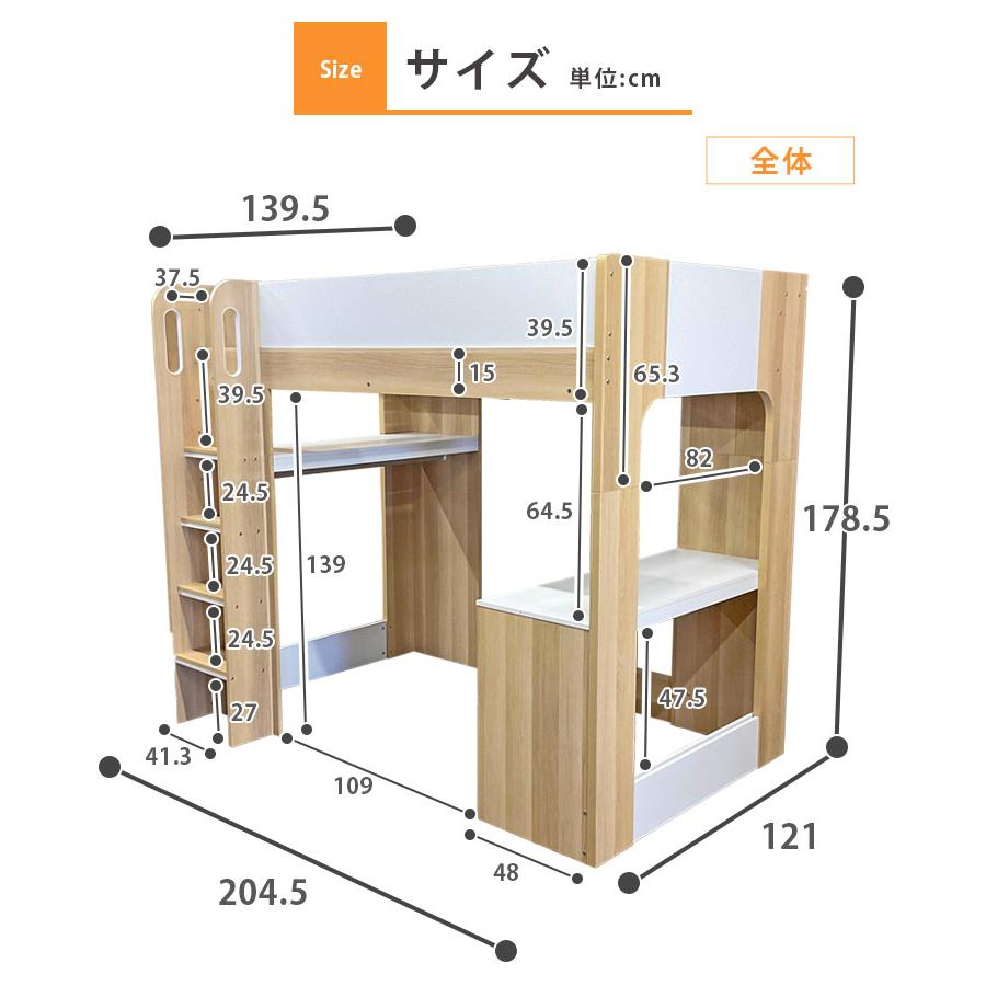 システムベッド ハイタイプ 子供 大人用 デスク 分割 ロフトベッド 机付き 2口コンセント セパレート サイド棚 ハンガーラック 3点セット おしゃれ_18
