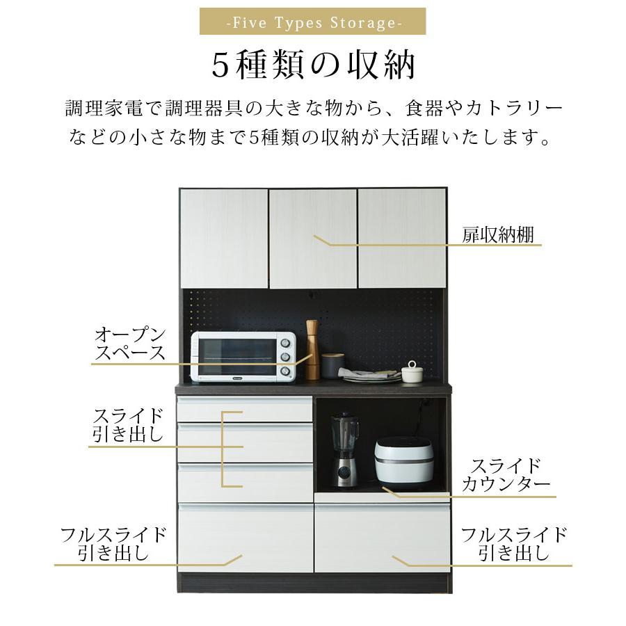 食器棚 完成品 キッチンボード 幅120 キッチン収納 おしゃれ モダン 収納 引出し 120cm幅 引き出し コンセント付き スライドレール フルスライド 国産 日本製_4