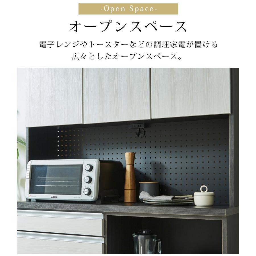 食器棚 完成品 キッチンボード 幅120 キッチン収納 おしゃれ モダン 収納 引出し 120cm幅 引き出し コンセント付き スライドレール フルスライド 国産 日本製_6