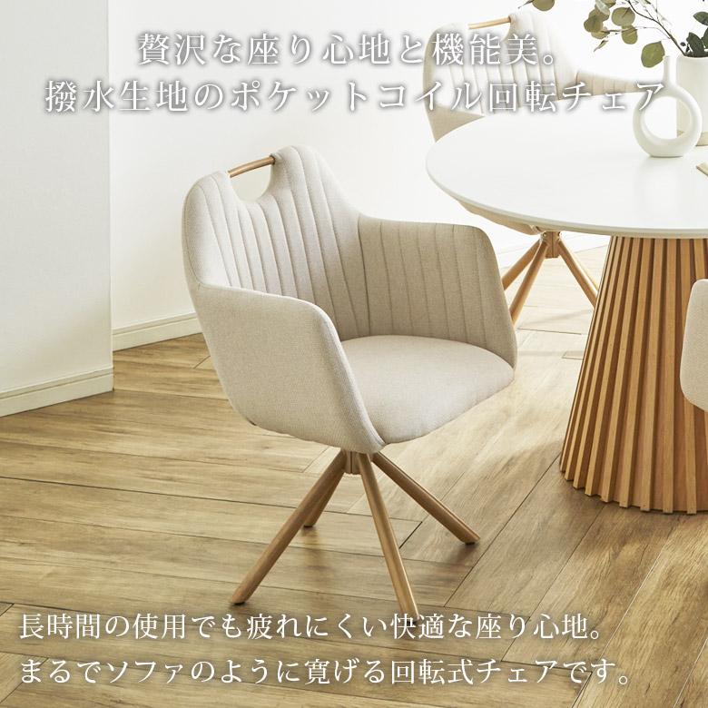 未来商会 ダイニングチェア 回転 おしゃれ 肘付き アイアン 2脚セット