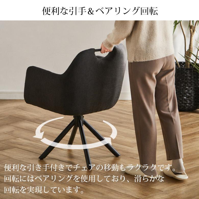 未来商会 ダイニングチェア 回転 おしゃれ 肘付き アイアン 2脚セット